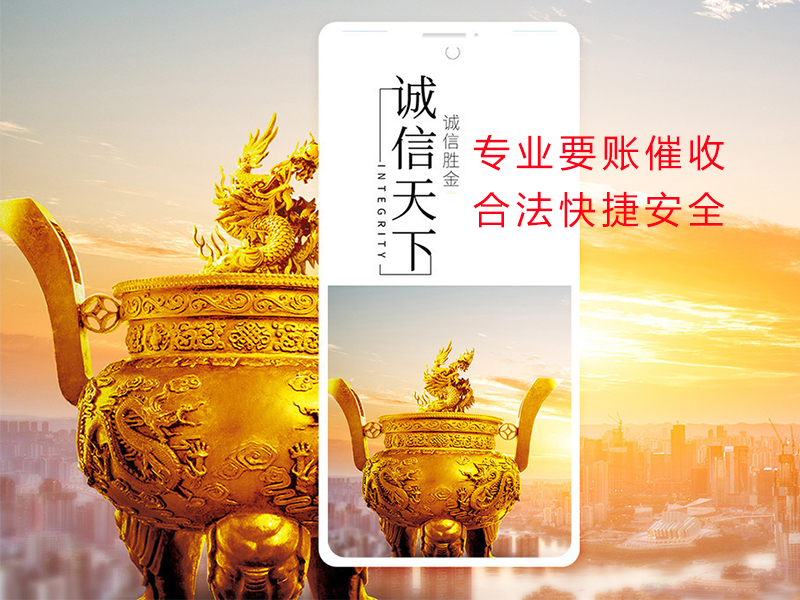 丹凤清欠公司